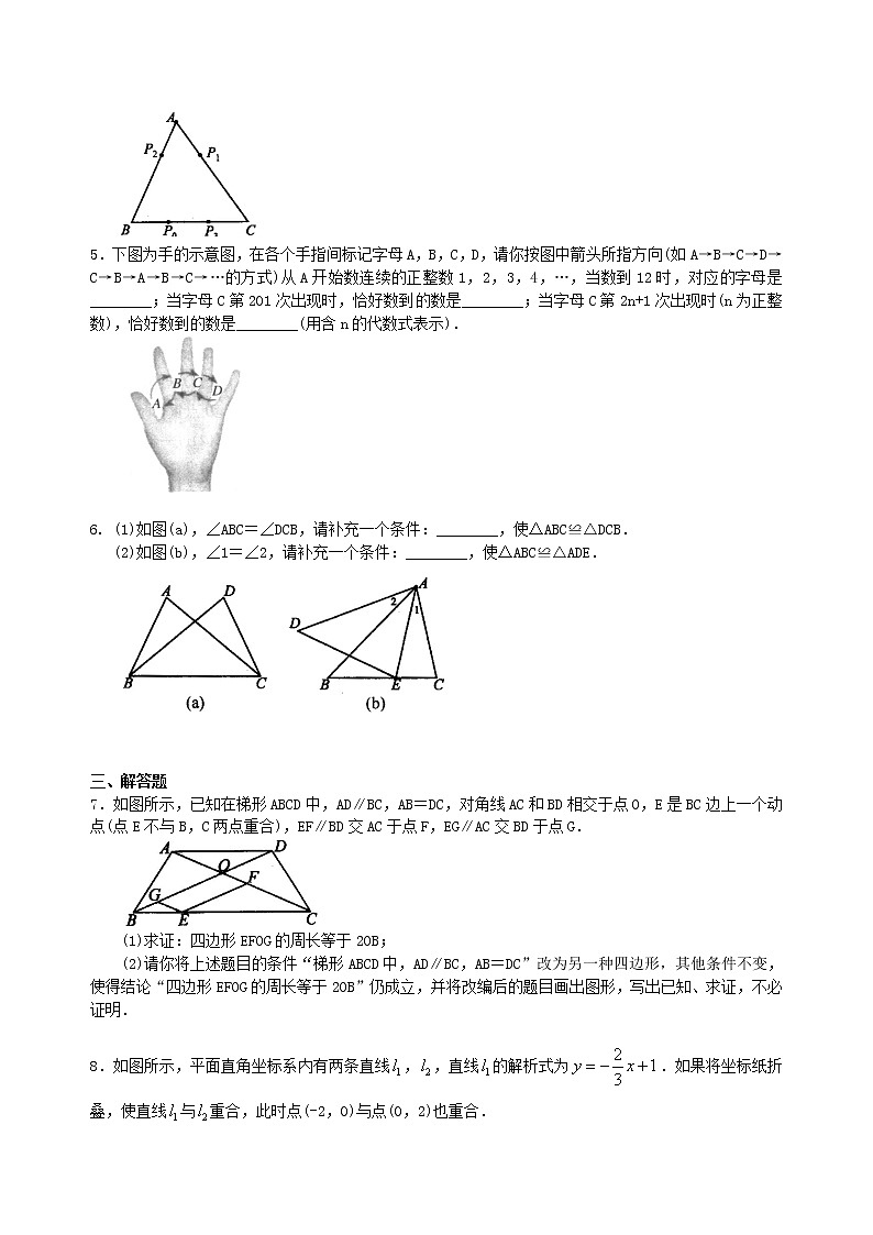 （人教版）数学中考总复习52中考冲刺：创新、开放与探究型问题（基础）珍藏版02