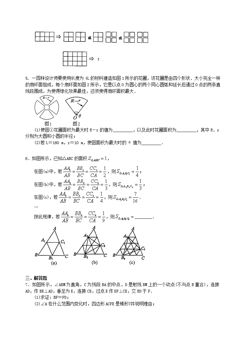 （人教版）数学中考总复习53中考冲刺：创新、开放与探究型问题（提高）珍藏版02