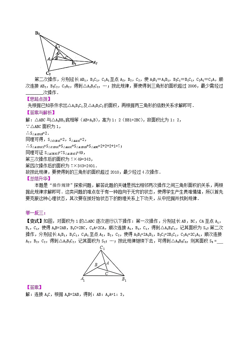 （人教版）数学中考总复习53中考冲刺：创新、开放与探究型问题（提高）珍藏版02