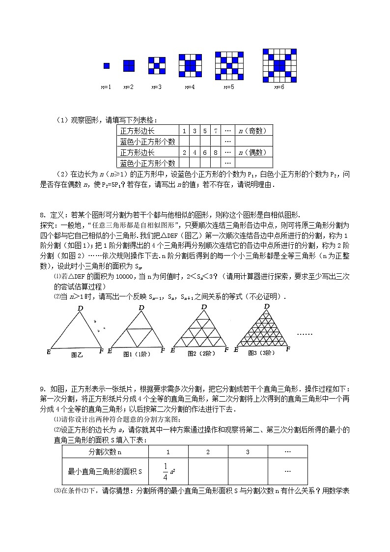 （人教版）数学中考总复习55中考冲刺：观察、归纳型问题（提高）珍藏版03