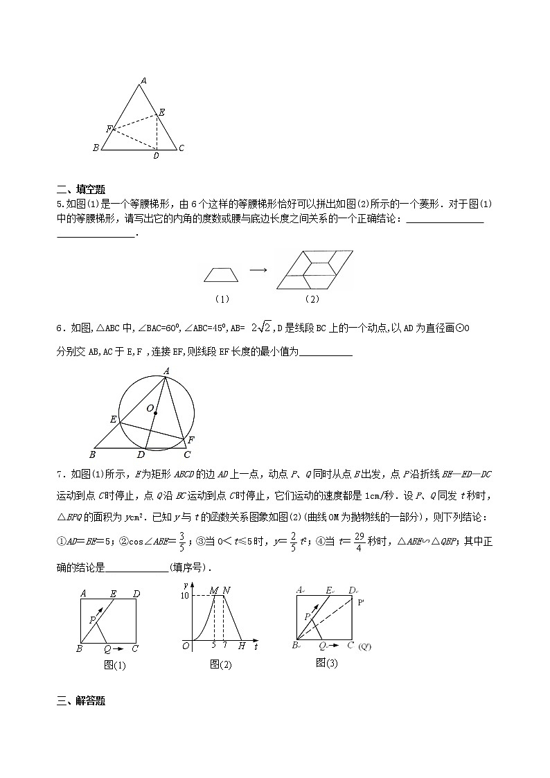 （人教版）数学中考总复习59中考冲刺：动手操作与运动变换型问题（提高）珍藏版02