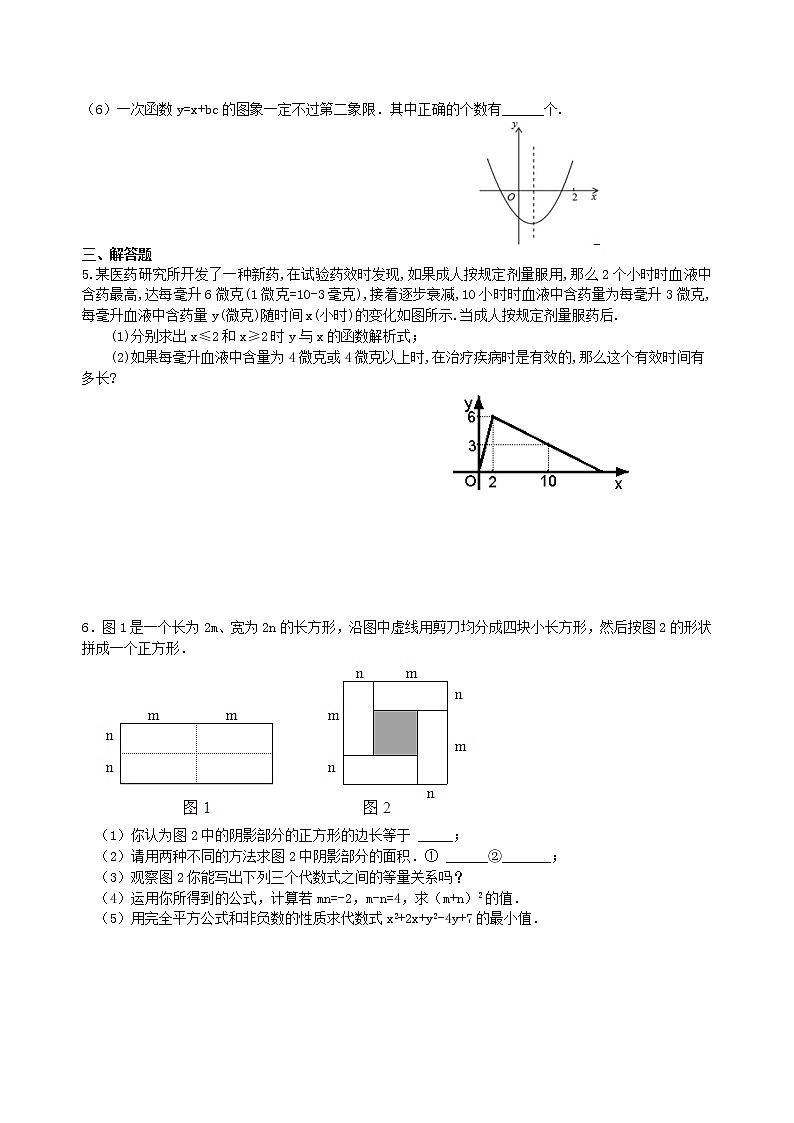 （人教版）数学中考总复习60中考冲刺：数形结合问题（基础）珍藏版02