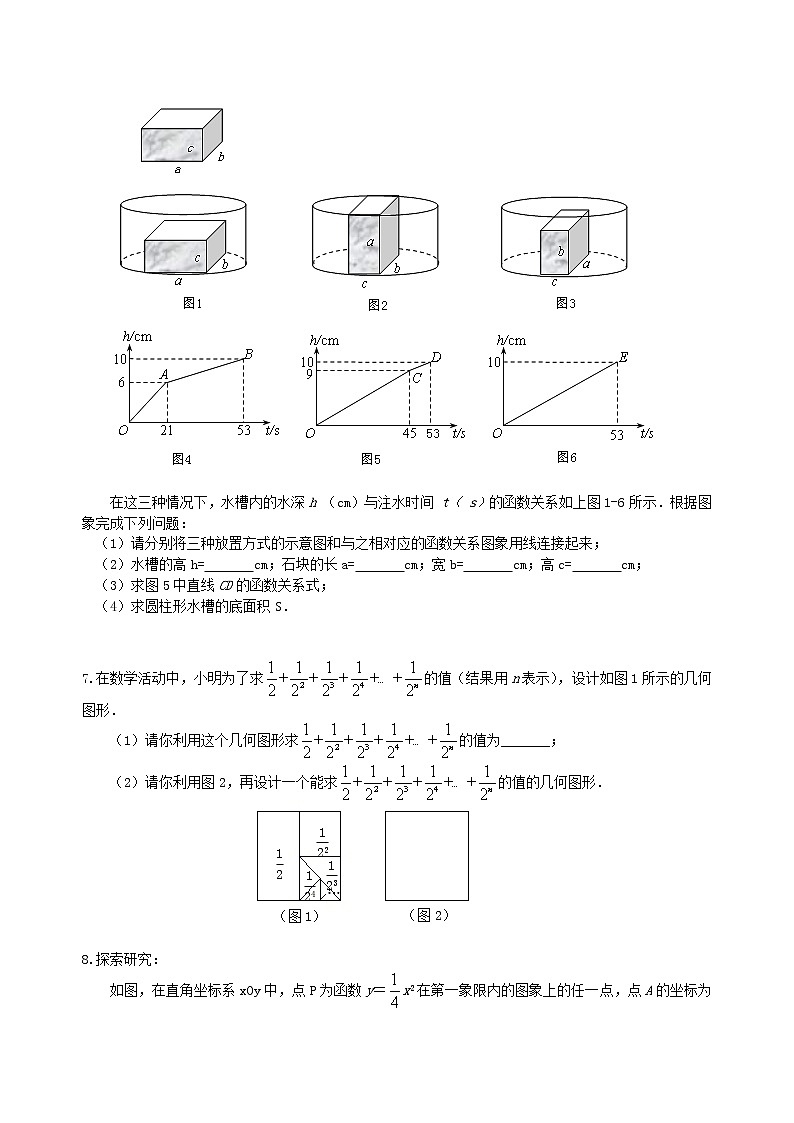 （人教版）数学中考总复习61中考冲刺：数形结合问题（提高）珍藏版03