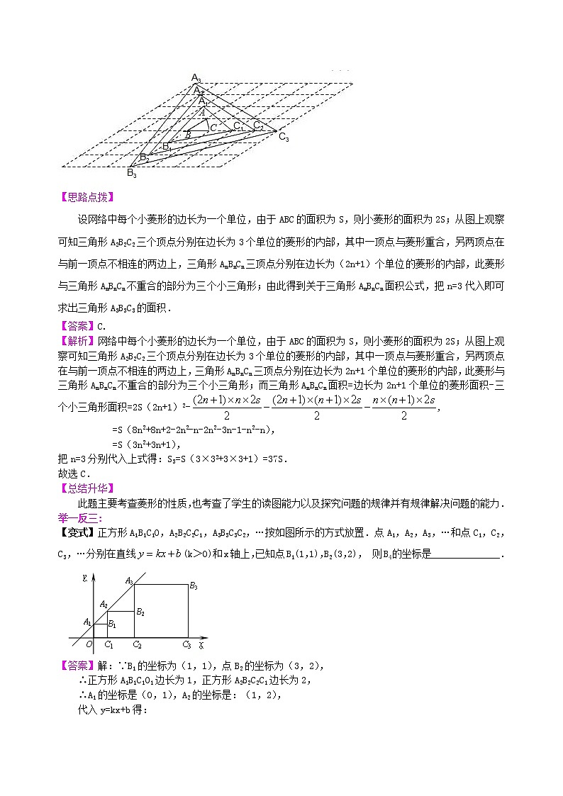 （人教版）数学中考总复习61中考冲刺：数形结合问题（提高）珍藏版02