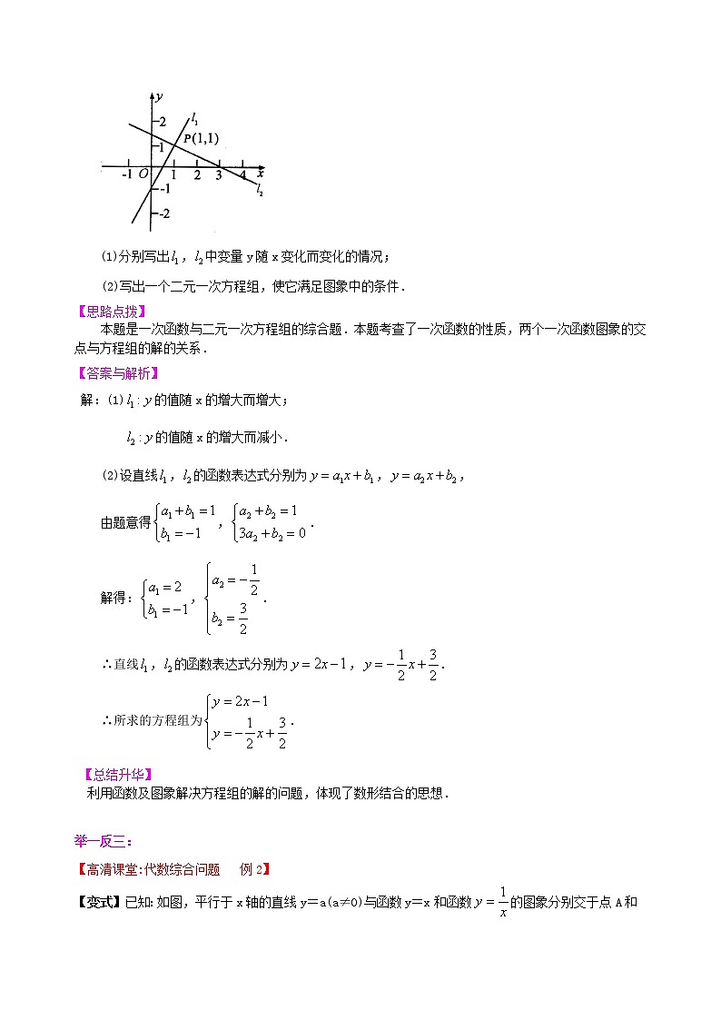 （人教版）数学中考总复习62中考冲刺：代数综合问题（基础）珍藏版03