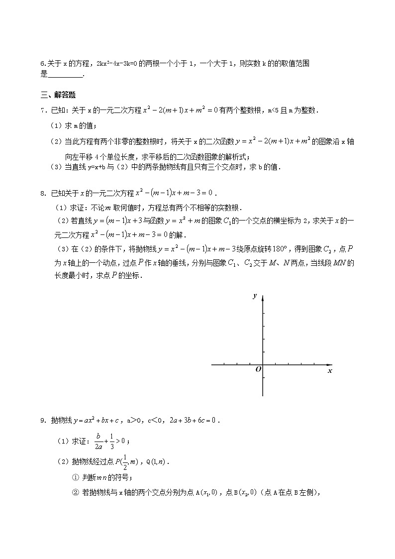 （人教版）数学中考总复习63中考冲刺：代数综合问题（提高）珍藏版02