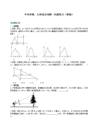 （人教版）数学中考总复习64中考冲刺：几何综合题（基础）珍藏版