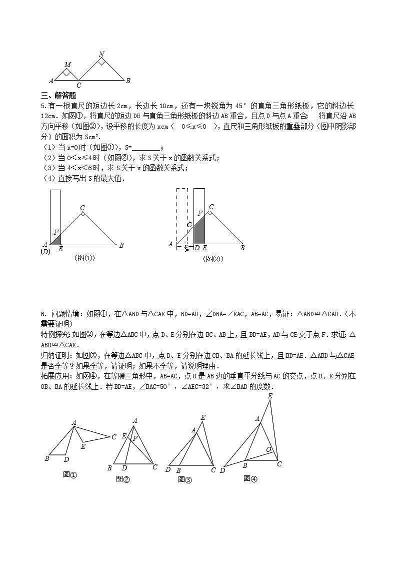 （人教版）数学中考总复习64中考冲刺：几何综合题（基础）珍藏版02