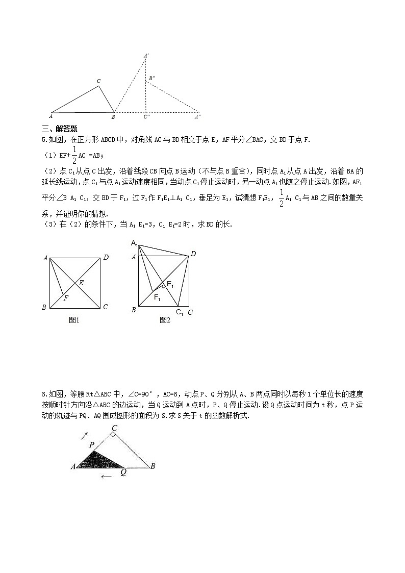 （人教版）数学中考总复习65中考冲刺：几何综合题（提高）珍藏版02