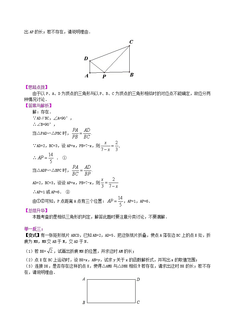 （人教版）数学中考总复习67中考冲刺：代几综合问题（提高）珍藏版02