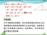 【精品】人教版 八年级下册数学 第十七章  勾股定理  小结与复习 课件PPT