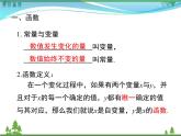 【精品】人教版 八年級下冊數(shù)學 第十九章  一次函數(shù)  小結(jié)與復(fù)習 課件PPT