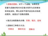 【精品】人教版 八年級下冊數(shù)學 第十九章  一次函數(shù)  小結(jié)與復(fù)習 課件PPT