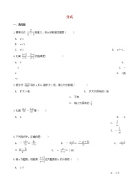 2021年中考数学必考知识点《分式》专项训练（含解析）