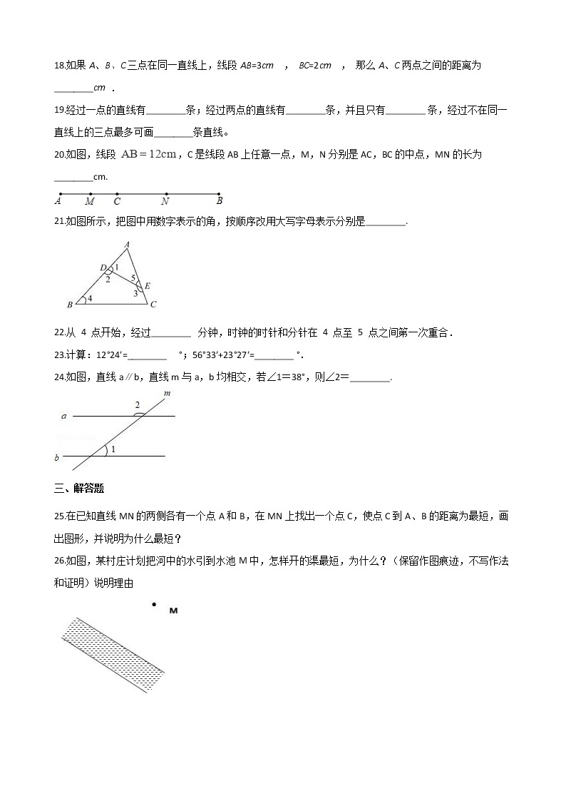 2021年中考数学必考知识点《图形的初步》专项训练（含解析）03