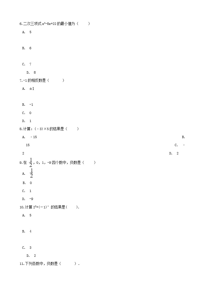 2021年中考数学必考知识点《有理数》专项训练（含解析）02