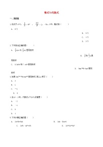 2021年中考数学必考知识点《整式与代数式》专项训练（含解析）