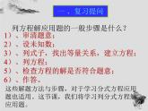 16.3.2分式方程的应用-华东师大版八年级数学下册课件(共15张PPT)