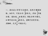 16.1.1 分式-華東師大版八年級數(shù)學(xué)下冊課件（22張PPT）