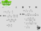 16.3.1分式方程-华东师大版八年级数学下册课件(共22张PPT)