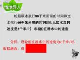 16.3.1分式方程-华东师大版八年级数学下册课件(共22张PPT)