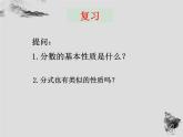 16.1.2分式的基本性質(zhì)-華東師大版八年級數(shù)學(xué)下冊課件 （23張PPT）