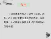 16.1.2分式的基本性质-华东师大版八年级数学下册课件 （23张PPT）