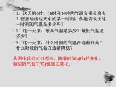 17.1变量与函数（1）-华东师大版八年级数学下册课件(共30张PPT)