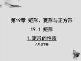 19.1.1矩形的性质-华东师大版八年级数学下册课件(共25张PPT)