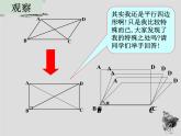 19.1.1矩形的性质-华东师大版八年级数学下册课件(共25张PPT)