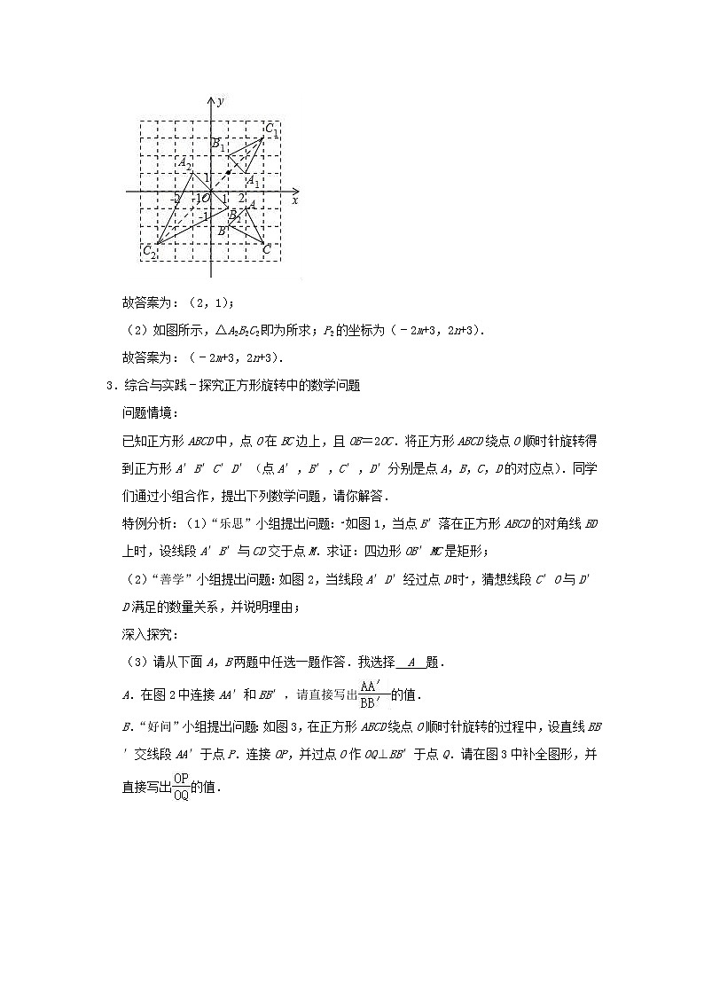 2021年中考数学压轴题专项训练  图形的相似（含解析）03