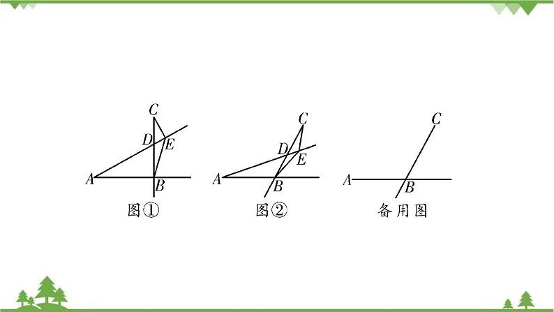 2021年中考数学总复习 拉分题训练课件 动态几何图形综合探究03