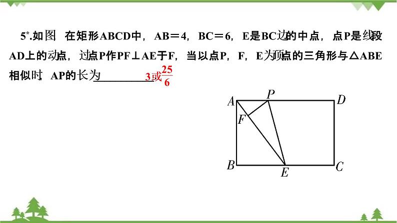 2021年中考数学总复习 拉分题训练课件 多解问题探究题07