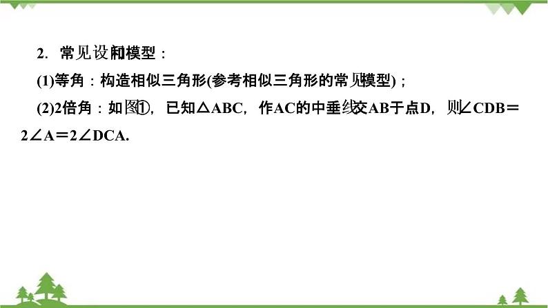 2021年中考数学总复习 拉分题训练课件 二次函数与角有关的探究03