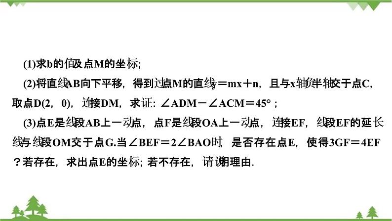 2021年中考数学总复习 拉分题训练课件 二次函数与线段及最值05