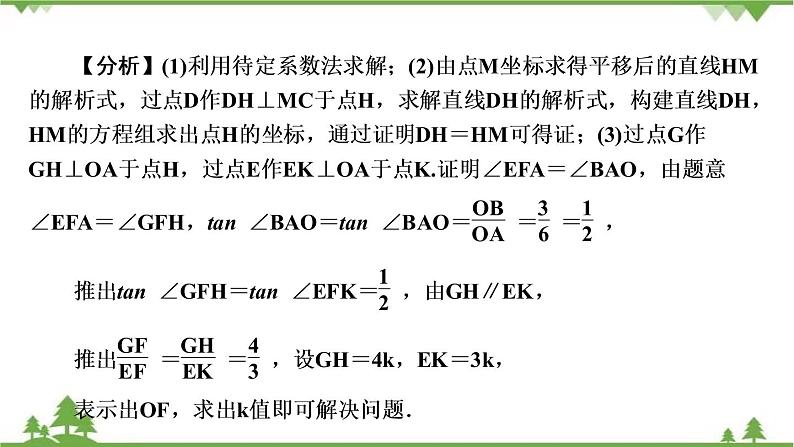 2021年中考数学总复习 拉分题训练课件 二次函数与线段及最值06