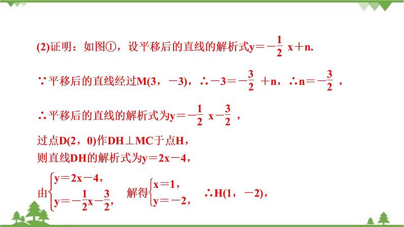 2021年中考数学总复习 拉分题训练课件 二次函数与线段及最值08