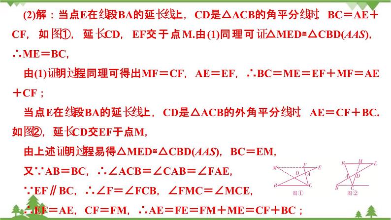 2021年中考数学总复习 拉分题训练课件 静态几何图形综合探究06