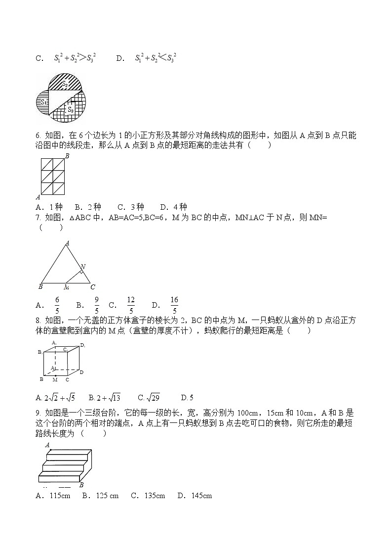 【精品试题】人教版 八年级下册数学 第十七章 勾股定理周周测1（17.1）（含答案）02
