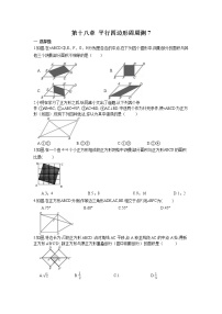 数学八年级下册18.2.3 正方形优秀随堂练习题