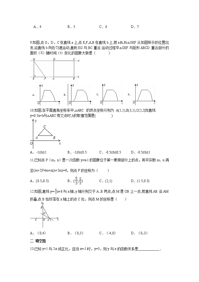 【精品试题】人教版 八年级下册数学 第十九章 一次函数周周测5（19.2.2）（含答案）02