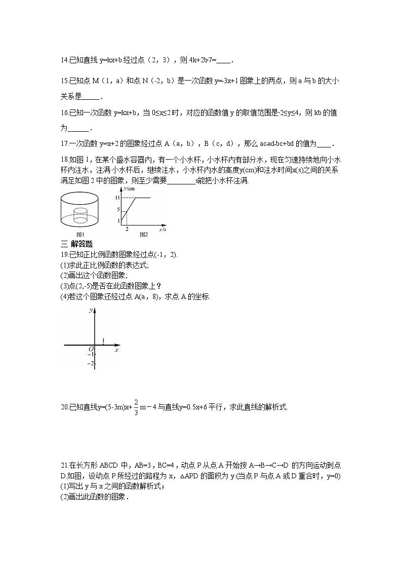 【精品试题】人教版 八年级下册数学 第十九章 一次函数周周测5（19.2.2）（含答案）03