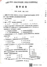 2019-2020学年度湖北省江夏区第二学期八年级期末考试数学试题（PDF版，无答案）