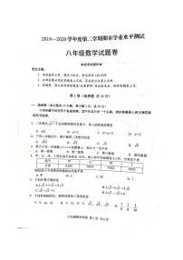 2019-2020学年度湖北省武汉市武昌区下学期八年级期末数学试题 （ 图片版无答案）