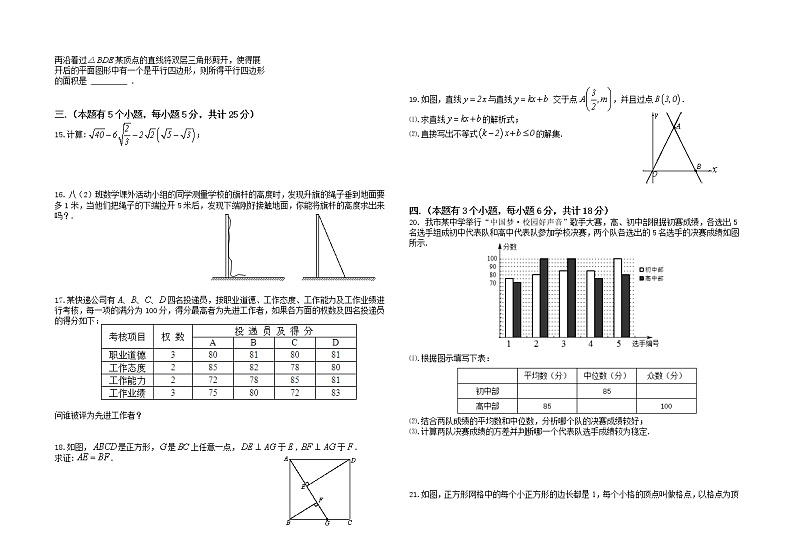 2019-2020学年度四川省自贡市下学期八年级期末统一考试  数学试卷（人教版.含答题卡.无答案）02