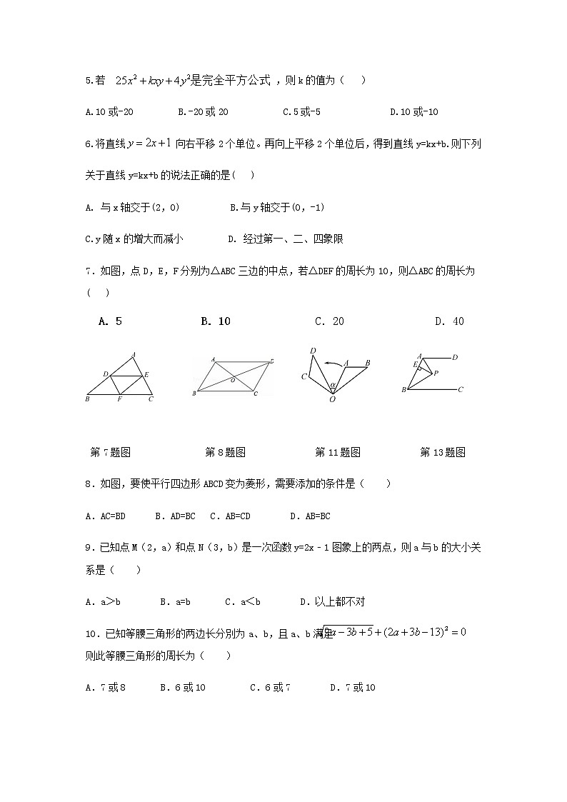 2019-2020学年度织金县第二学期八年级学业水平检测试卷（word版，有答案）02