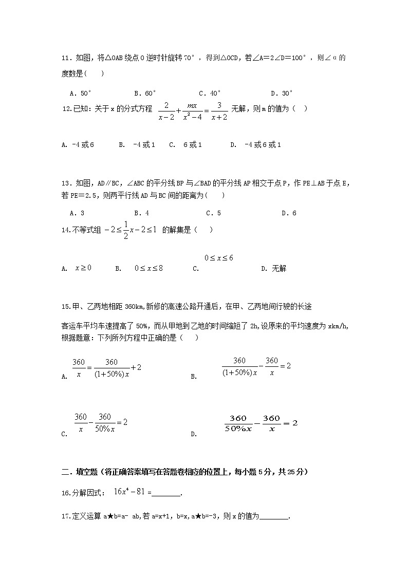 2019-2020学年度织金县第二学期八年级学业水平检测试卷（word版，有答案）03