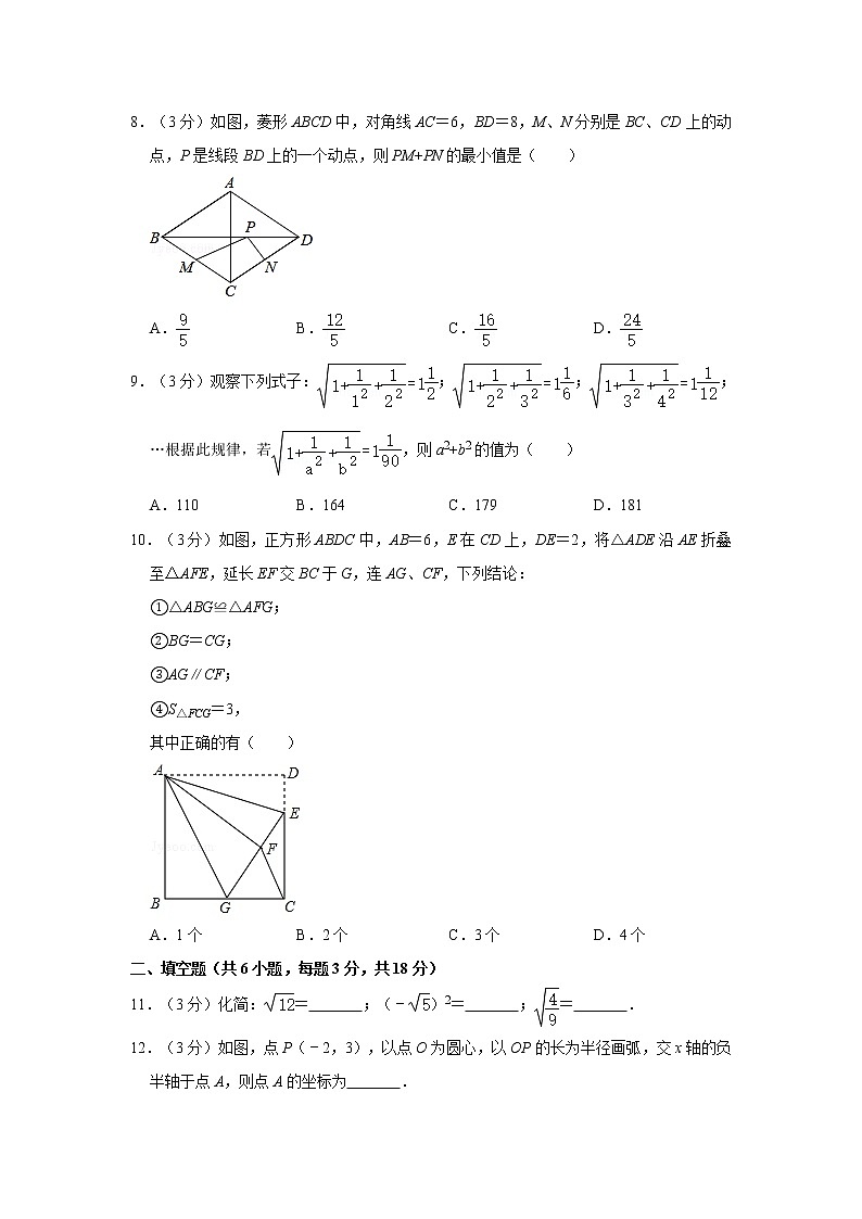 2019-2020学年湖北省武汉市东湖高新区八年级（下）期中数学试卷02