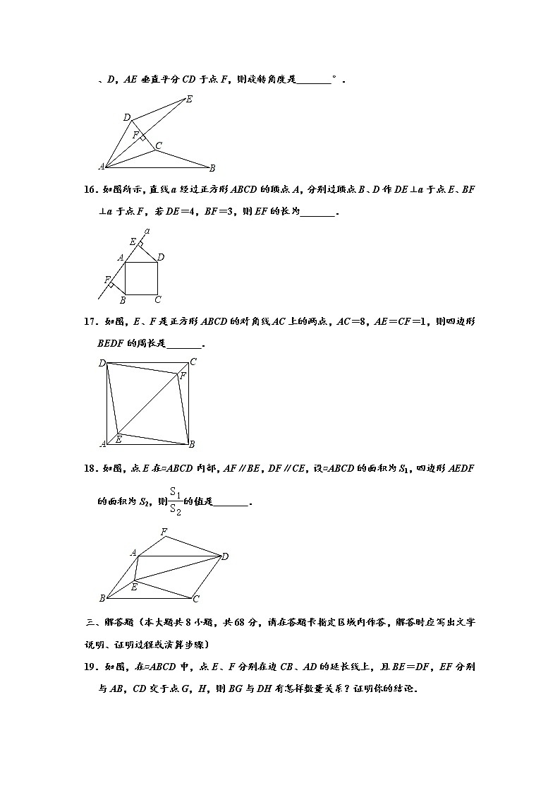 2019-2020学年江苏省徐州市邳州市八年级下学期期中数学试卷 （解析版）03