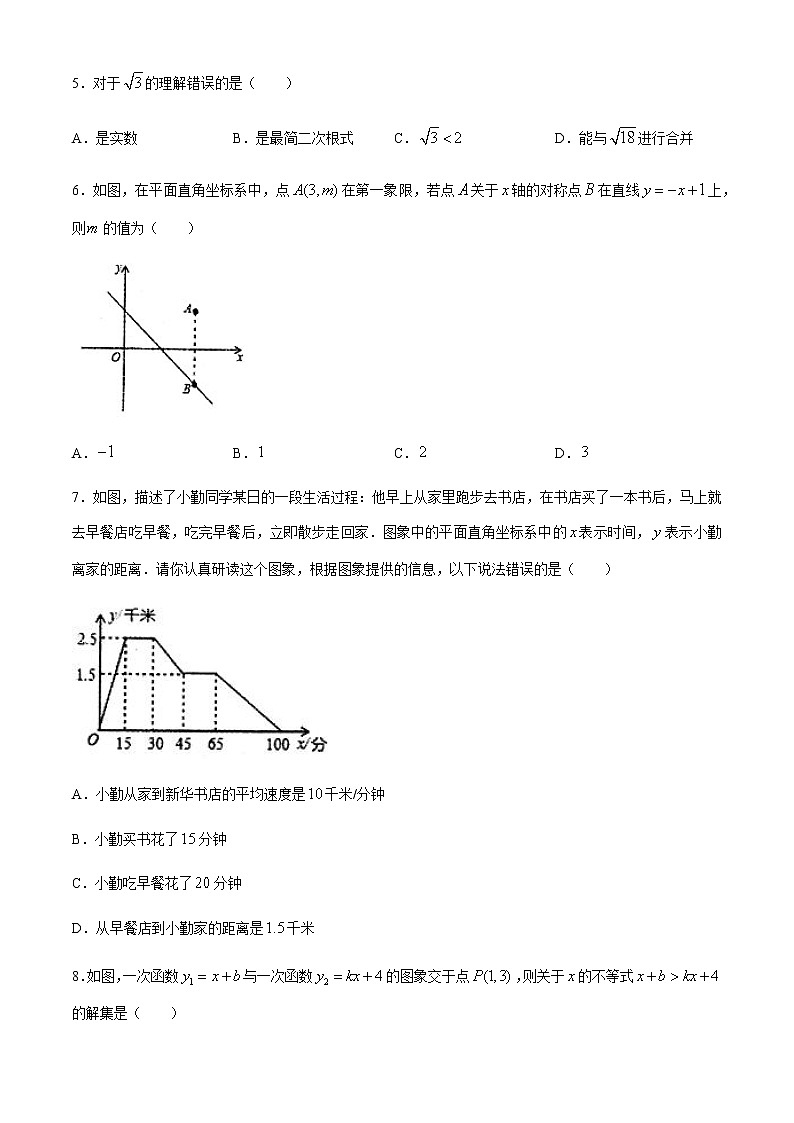 2019-2020学年广西玉林市玉州区八年级下学期期末学业水平调研检测数学试题02